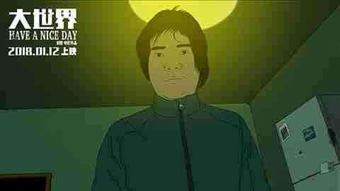 电影《大世界》发布“成人笑话”预告片 以诙谐喜剧反衬现实残酷